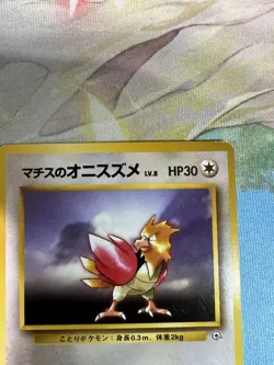 Lt. Surge's Spearow Gym No. 21 Pokemon Card Game Japanese Vintage TCG NM - Image 3