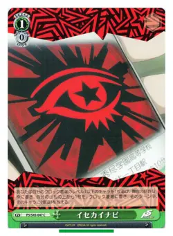 Isekainavi - Persona Weiss Schwarz P5/S45-047C TCG Trading Card Japanese #984 - Image 1