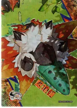Pokemon EIF Baby 3.0 Card #SSR-008 Volcarona - Image 1