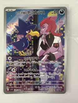 Pokemon Japanese Glory of Team Rocket SV10 Murkrow AR 106/098 - NM - US Seller - Image 1