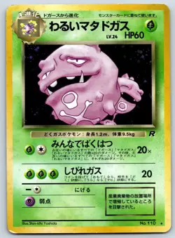 Dark Weezing - Team Rocket No 110 Holo Rare Vintage Pokemon Card HP - Image 1