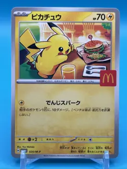 Pikachu - 020/M-P 020/M-P M-P Promotional Cards Regular (Japanese) Nm - Image 1