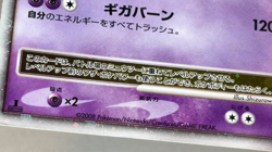 Mewtwo LV.X Holo DP5 Regigigas Half Deck Pokemon Card Japanese Nintendo 2008 - Image 2
