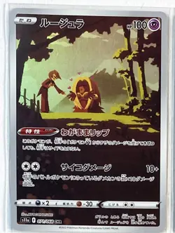 Pokemon Card Lot (15) - CHR/AR/RRR/RR - Japanese - Excellent Condition - Image 2