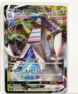 Pokemon Card Lot (15) - CHR/AR/RRR/RR - Japanese - Excellent Condition - Image 4