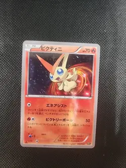 Sale! Pokemon Card Game TCG Victini 1st 006/036 CP5 JAPANESE - Image 1