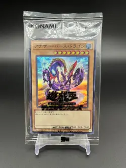 ANOTHERVERSE DRAGON 2023-JP001 Super Rare Yugioh Limited Card Japan Championship - Image 1