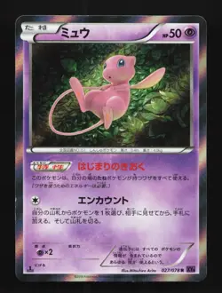 Mew 027/078 LP Awakening Psychic King Japanese Pokemon Card TCG - Image 1