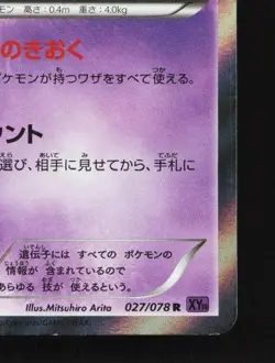 Mew 027/078 LP Awakening Psychic King Japanese Pokemon Card TCG - Image 3