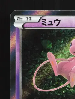 Mew 027/078 LP Awakening Psychic King Japanese Pokemon Card TCG - Image 4
