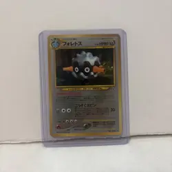 Pokemon Cards Forretress No.205 Neo Discovery 2000 Old Back EX Japanese M916 - Image 2