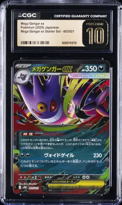 2025 POKEMON JAPANESE MEGA GENGAR EX STARTER SET MEGA GENGAR EX CGC 10 PRISTINE - Image 1