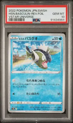 2022 POKEMON JPN SWORD & SHIELD #030 HISUIAN BASCULIN-REVERSE FOIL PSA 10 - Image 1