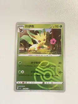 Leafeon 07 09/15 Master Ball Reverse Holo Gem Pack Vol 2 Chinese Pokemon TCG NM - Image 1