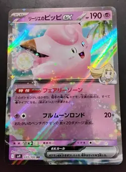Lillie's Clefairy ex 033/100 Battle Partners Holo (Japanese) - Image 1