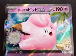 Lillie's Clefairy ex 033/100 Battle Partners Holo (Japanese) - Image 2