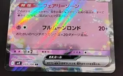 Lillie's Clefairy ex 033/100 Battle Partners Holo (Japanese) - Image 3