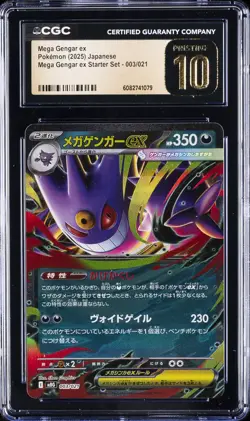 2025 POKEMON JAPANESE MEGA GENGAR EX STARTER SET MEGA GENGAR EX CGC 10 PRISTINE - Image 1
