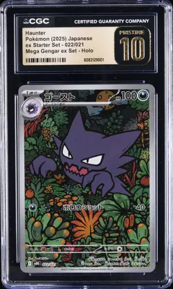 2025 POKEMON JPN EX STARTER SET MEGA GENGAR EX SET HOLO HAUNTER CGC 10 PRISTINE - Image 1
