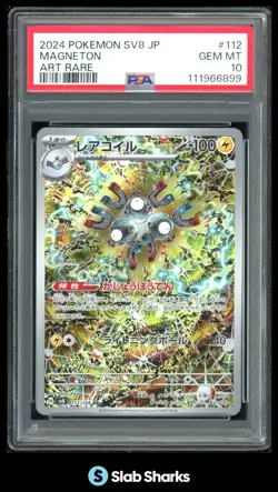 2024 POKEMON SV SUPER ELECTRIC BREAKER (JP) SV8 MAGNETON ART RARE PSA 10 - Image 1