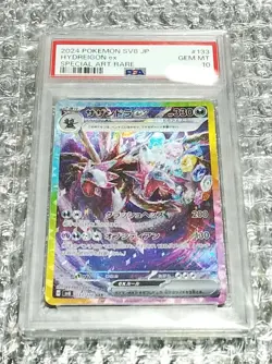 Pokemon Card [PSA10] Hydreigon ex SAR SV8 Choden Breaker - Image 1
