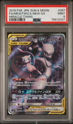 Pokemon Card PSA9 Mewtwo & Mew GX SM11 097/094 SR - Image 1