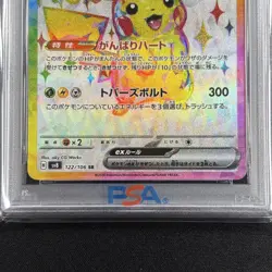 Pokemon Card [PSA10] Cleffakachu ex SR Super Electric Breaker/Cleffakachu ex SR - Image 4