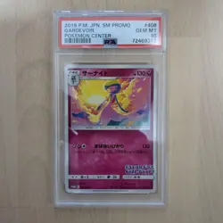 Pokemon Card Gardevoir Illustration Grand Prix PSA10 - Image 1