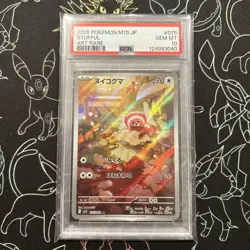 Pokemon Card Stufful AR PSA10 STUFFUL Mega Symphonia M1S - Image 1