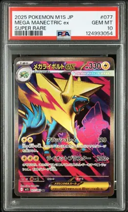 Pokemon Card PSA10 Mega Manectric ex SR 077/063 Mega Symphonia - Image 1