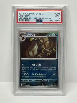 Pokemon Card [PSA9] Umbreon Master Ball Mirror - Image 1