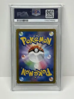 Pokemon Card [PSA9] Umbreon Master Ball Mirror - Image 2