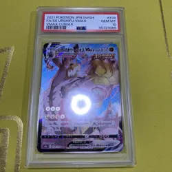 Pokemon Card PSA10 Single Strike Urshifu VMAX CSR - Image 1