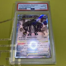 Pokemon Card PSA10 Regigigas VSTAR SAR - Image 1