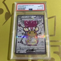 Pokemon Card PSA10 Dedenne ex SR - Image 1