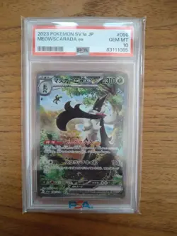 Pokemon Card psa10Meowscarada EX SAR SV1a Triplet Beat 096/073 - Image 1