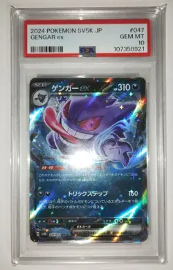 Pokemon Card Gengar ex RR PSA10 Wild Force sv5K 047/071 - Image 1