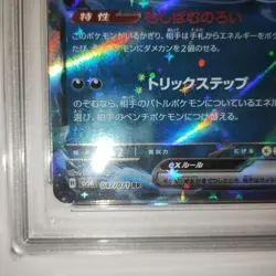 Pokemon Card Gengar ex RR PSA10 Wild Force sv5K 047/071 - Image 4