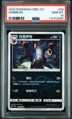 Pokemon Card PSA10 Umbreon Master Ball Jewelry Packaging China 0609/15 - Image 1