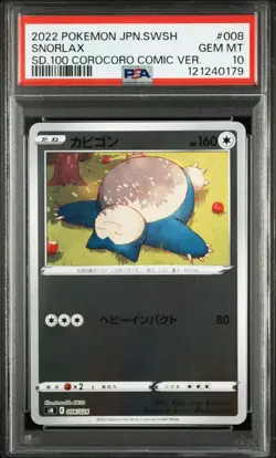 Pokemon Card Snorlax PSA10 Mirror CoroCoro Start Deck - Image 1