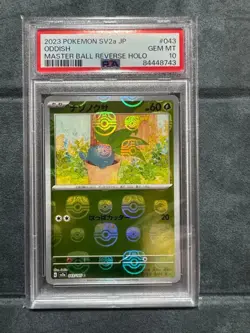 Pokemon Card Nazonokusa Master Ball Mirror PSA10 - Image 1