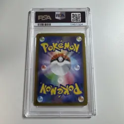 Pokemon Card PSA10 Glaceon EX Sar Terrace Star Festival - Image 2