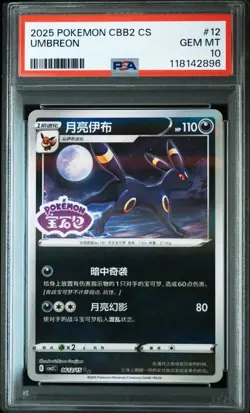 Pokemon Card PSA10 Umbreon Jewelry Packaging China 0609/15 - Image 1