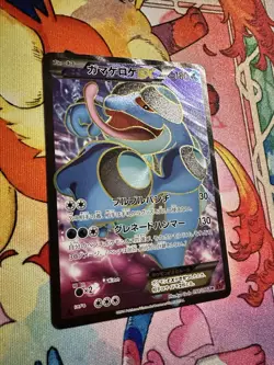 Seismitoad EX 098/096 Rising Fist Full Art 1st ED 2014 Japanese Pokemon Card - Image 2