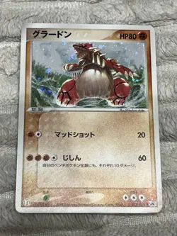 [Excellent Condition] Groudon PROMO ADV-P Promo Card 027/ADV-P - Image 1