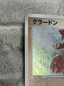 [Excellent Condition] Groudon PROMO ADV-P Promo Card 027/ADV-P - Image 2