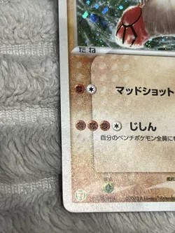 [Excellent Condition] Groudon PROMO ADV-P Promo Card 027/ADV-P - Image 4