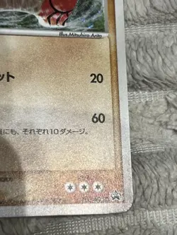 [Excellent Condition] Groudon PROMO ADV-P Promo Card 027/ADV-P - Image 5