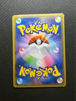 Pikachu: YU NAGABA x Pokemon Card Game PROMO SP Promo. - Image 2
