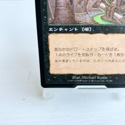 MTG Yawgmoth's Bargain Japanese Urza's Destiny UDS Rare Magic The Gathering - Image 4